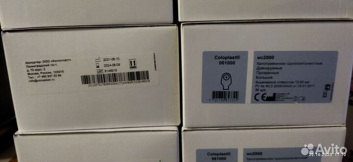 Калоприемники coloplast 061000, мс2000
