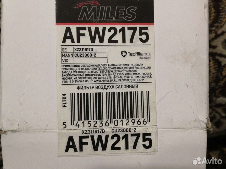 Фильтр салона AFW2175 miles