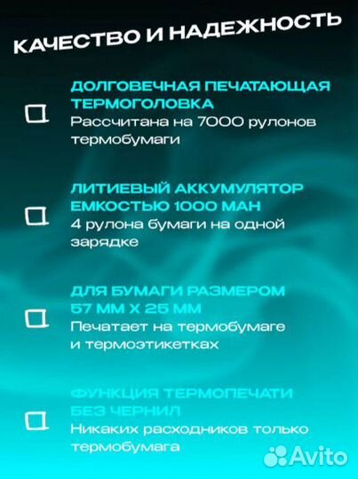 Термопринтер / Мини принтер для телефона