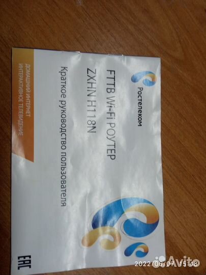 Fttb Wifi роутер ростелеком