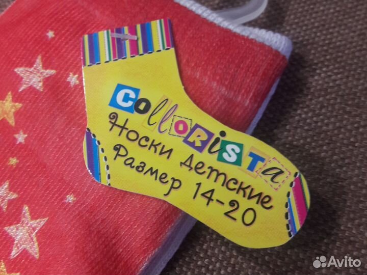 Носки детские 
