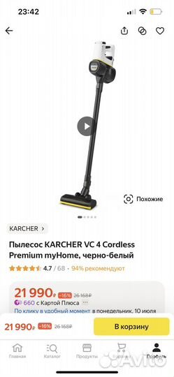 Аккумуляторный Пылесос karcher VC 4 Cordless