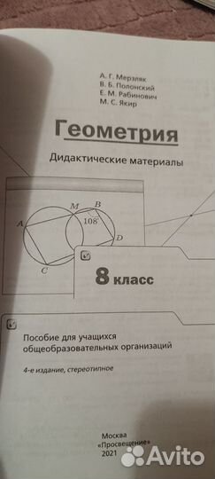 Учебники 8 класс