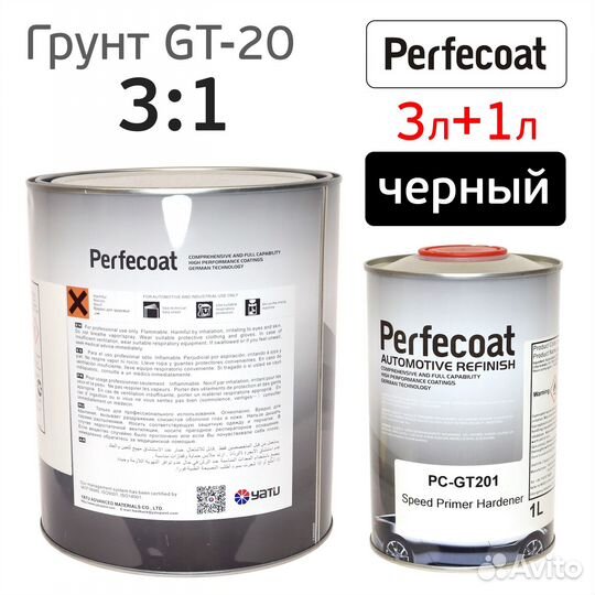 Грунт Perfecoat 3:1 GT20 (3л+1л) черный с отвердит