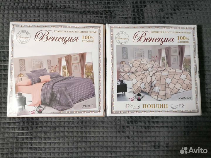 Белье постельное Венеция