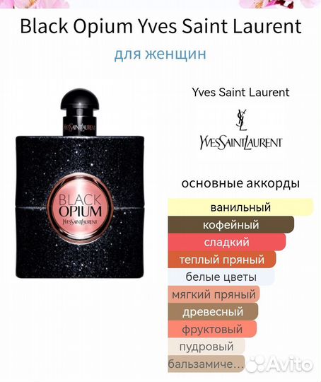 YSL Black Opium 9 ml