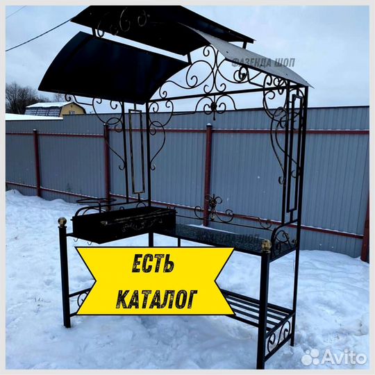 Мангал с крышей