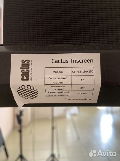 Экран для проектора рулонный