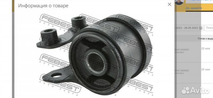 Сайленблок задний переднего рычага с кронштейном