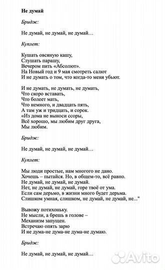 Гострайтер / Текст песни под ключ / Песня на заказ