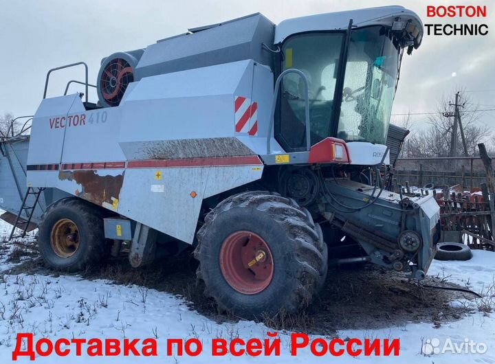 Комбайн Ростсельмаш Vector 410, 2009