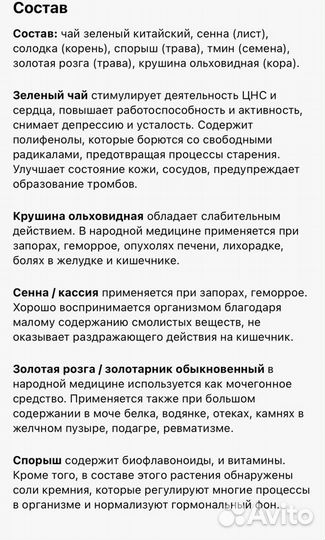 Фиточай Lux (Чай очищающий, для похудения)