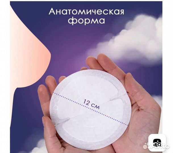 Прокладки для груди