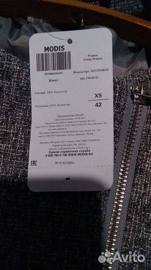 Жакет женский 42