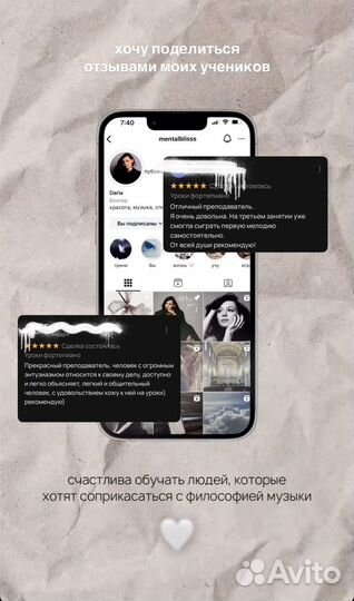 Уроки фортепиано онлайн