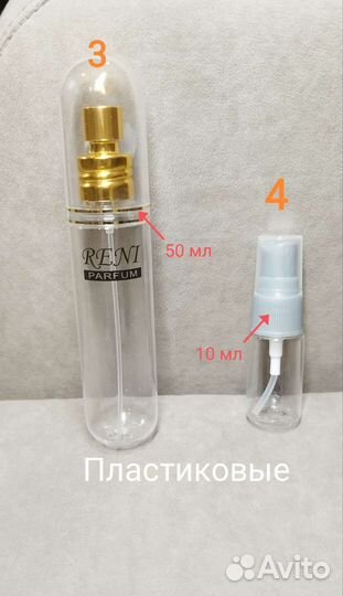 Флакон для духов и мерный цилиндр