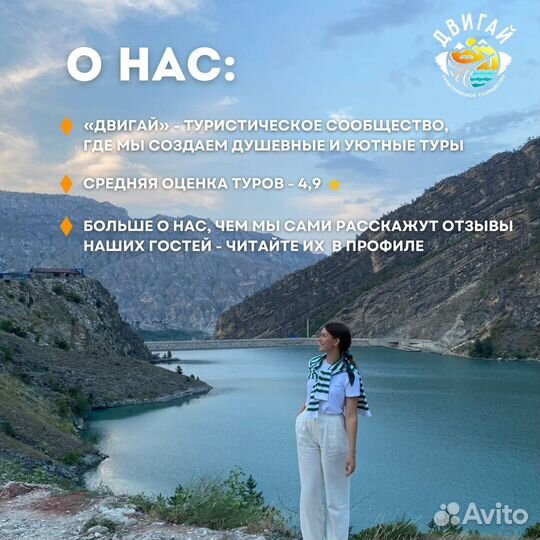 Активный тур в Дагестан на 5 дней