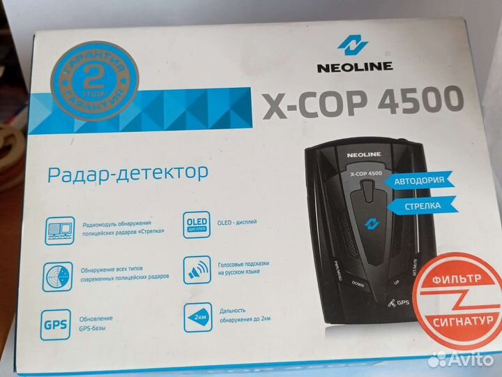 Автомобильный радар-детектор