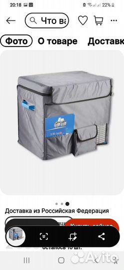 Сумка для автохолодильника