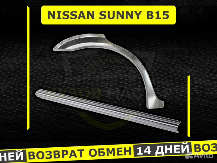 Nissan Sunny пороги fb15 ремонтные кузовные