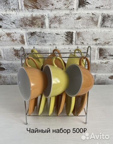 Чайный набор