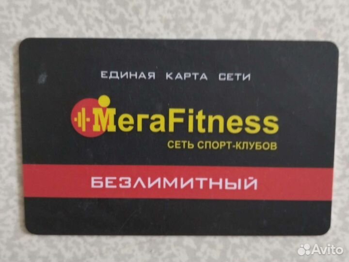 Годовой абонемент в фитнес