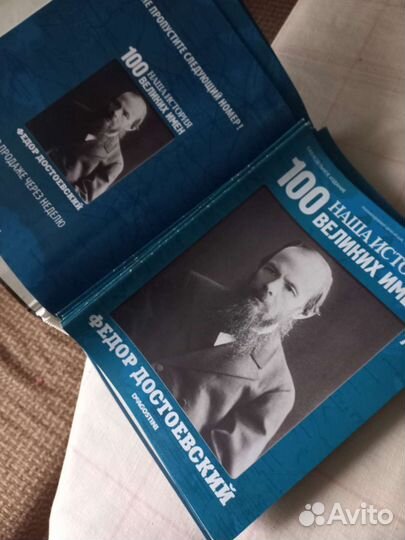 Коллекция 100 великих имен