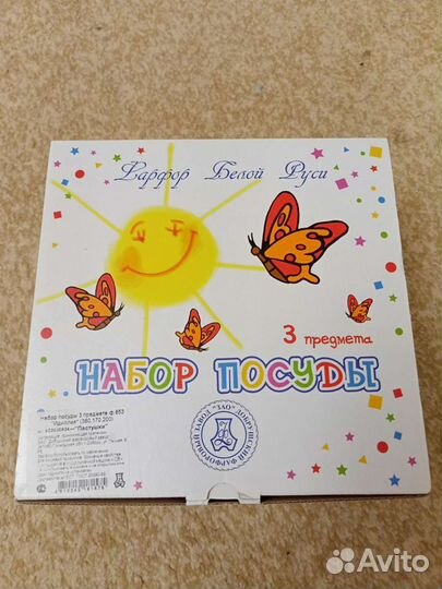 Набор детской посуды