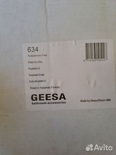 Мусорное ведро