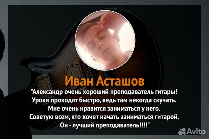 Уроки игры на гитаре с нуля