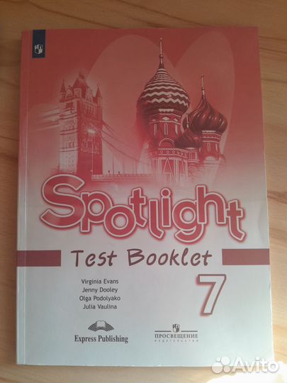 Тест бук по английскому Спотлайт