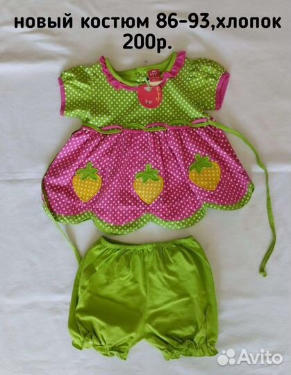 Платье,пиджачок и два костюма