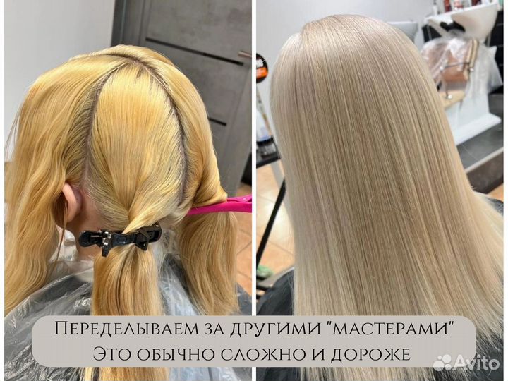 Окрашивание волос Блонд Сложные техники