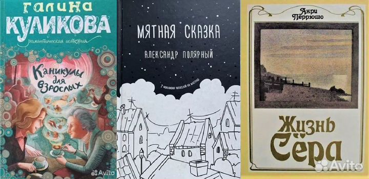 Разные книги