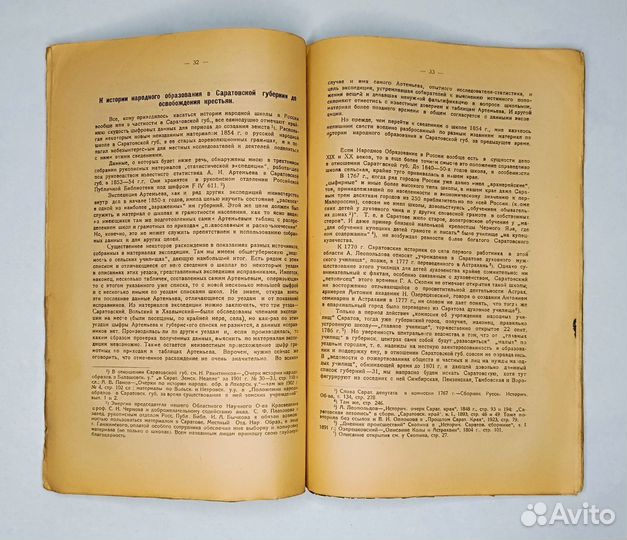 Труды Нижне-Волжского научного общ-ва Краеведения