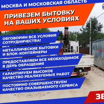 Аренда вагончик бытовка, Обухово