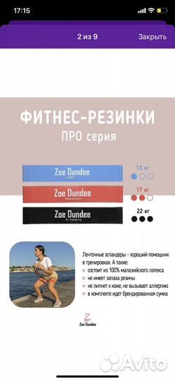 Резинки для фитнеса