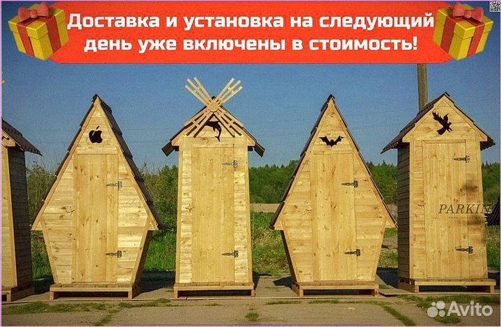 Дачный туалет домик TEA