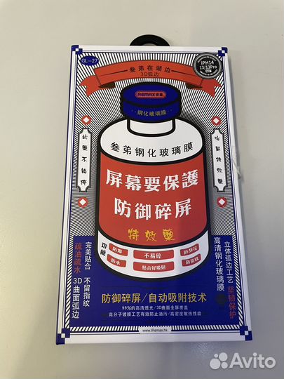 Защитное стекло на iPhone 13/13 pro