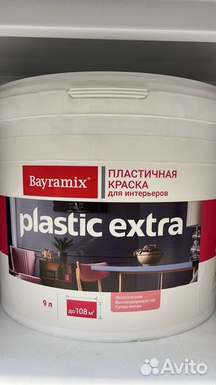 Bayramix Plastik Extra Супер-белая матовая краска