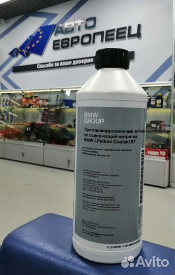 Антифриз-концентрат синий BMW Universal G11 1.5л