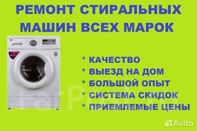 Экспресс ремонт стиральной машины