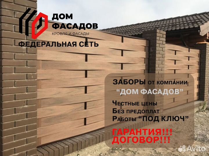 Забор из профнастила, калитки, ворота