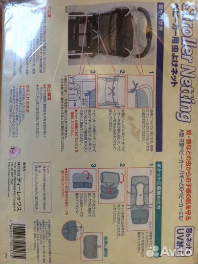 Москитная сетка-Дождевик на коляску Combi, aprika