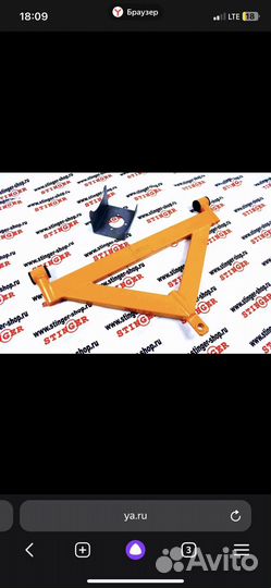 A образный рычаг на ниву