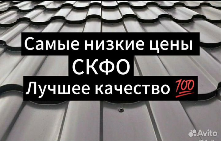 Кровля металлочерепица