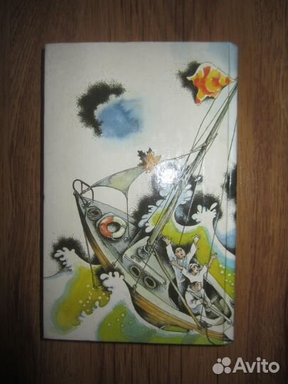 В. Крапивин. Возвращение клипера Кречет. 1994 год