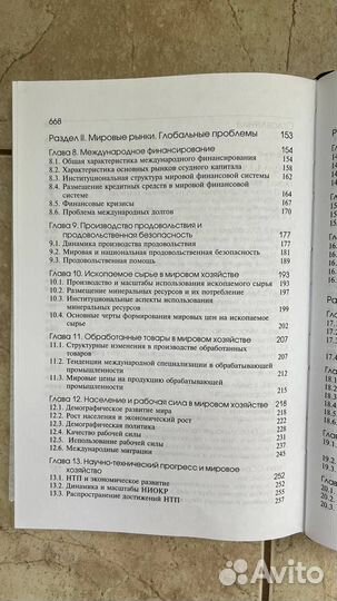 Ломакин Мировая экономика