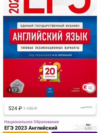 Книжка по английскому егэ 2023