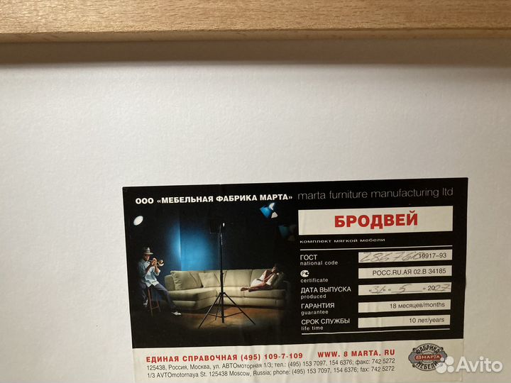 Диван-кровать